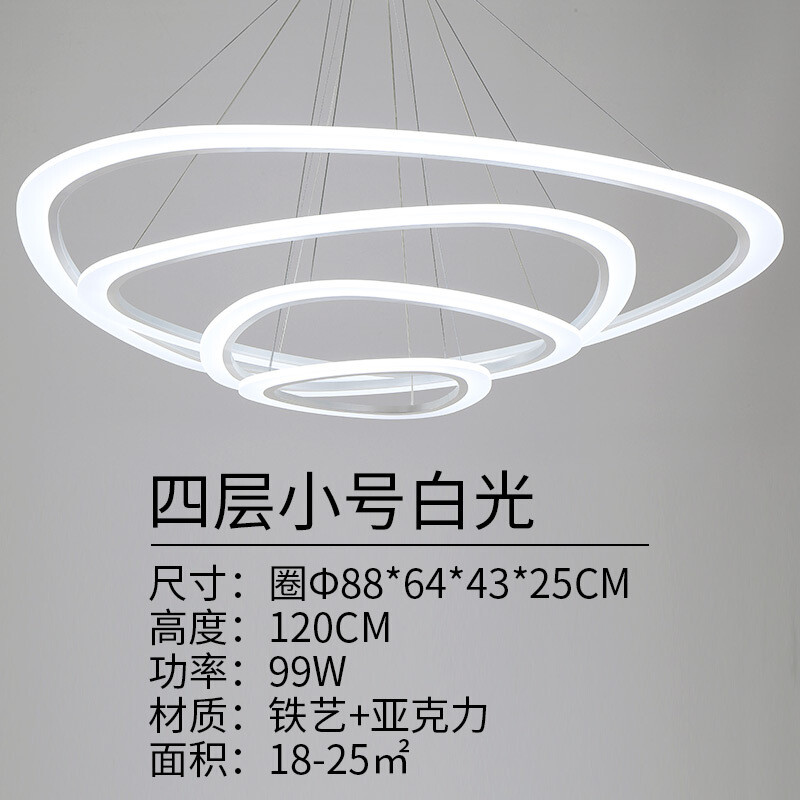 后现代简约吊灯异形饭桌灯具家用餐厅灯创意服装店灯饰小吃店吊灯 88CM四层正白-99W