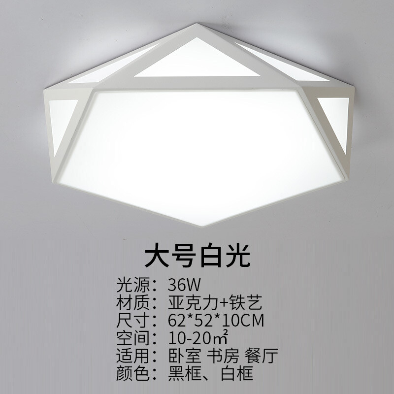 北欧书房灯温馨创意大气艺术室内灯具现代简约led个性房间卧室灯 62CM白框-白光