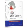 男孩缺乏阳刚气，爸妈怎么办