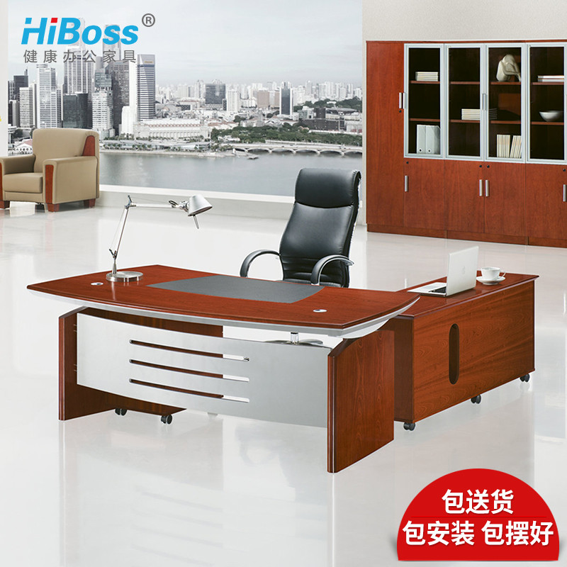 HiBoss办公桌 简约现代 单人办公家具主管大班桌 大班台老板桌总裁桌 (W2100*D1000*H760)