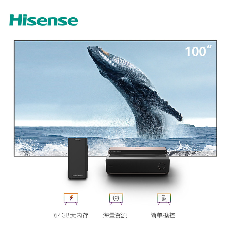 海信(Hisense) 100L6 100英寸 激光电视机 4K智能影院巨幕