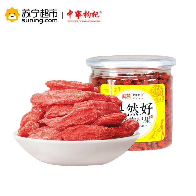 中宁枸杞 宁夏中宁特优红枸杞子果然好 150g*1瓶