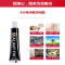 免钉胶强力胶玻璃胶水瓷砖强力液体钉sealantfix免打孔置物架 免钉胶40g二只