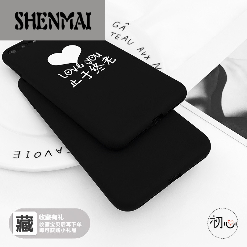 shm品牌简约文字始于初见iphone8/x手机壳苹果7plus创意黑色软壳6s