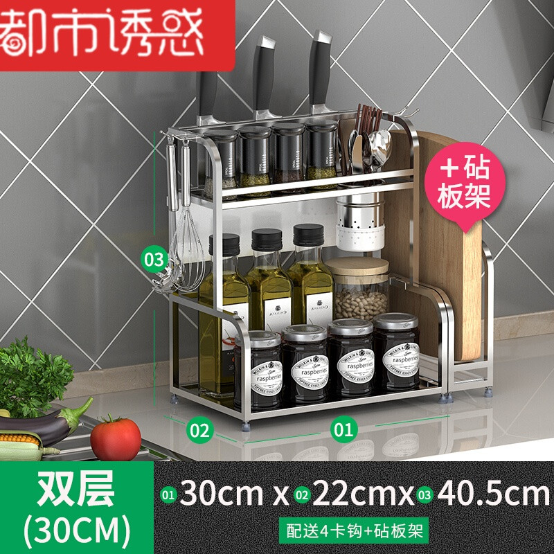 雅怡洁不锈钢厨房置物架收纳架调料调味品架刀架用品3层壁挂落地【3层款】30CM长+筷筒 (2层款)30CM长+筷筒+砧板架+4挂钩