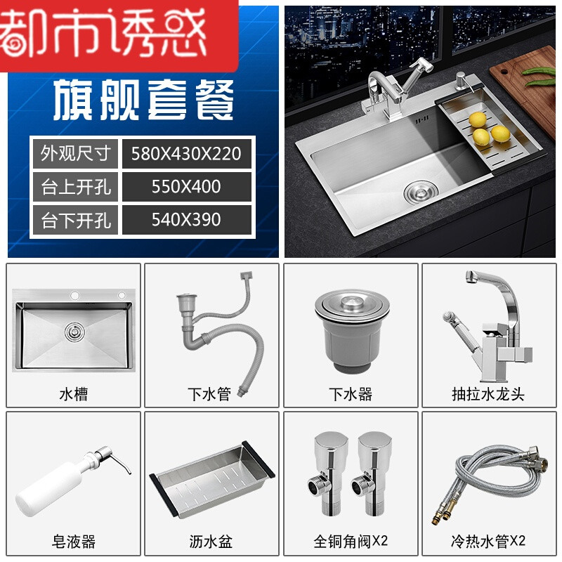 304不锈钢4mm手工水槽单槽厨房大洗菜盆洗碗台上盆台下双槽 58-43(D套餐304)