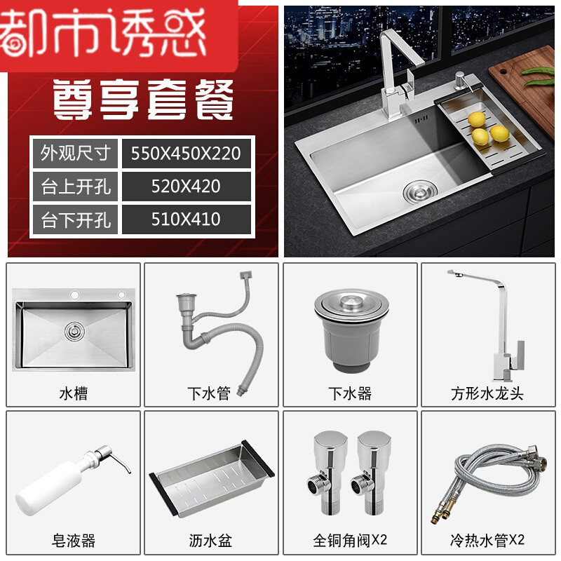 304不锈钢4mm手工水槽单槽厨房大洗菜盆洗碗台上盆台下双槽 55-45(C套餐304)