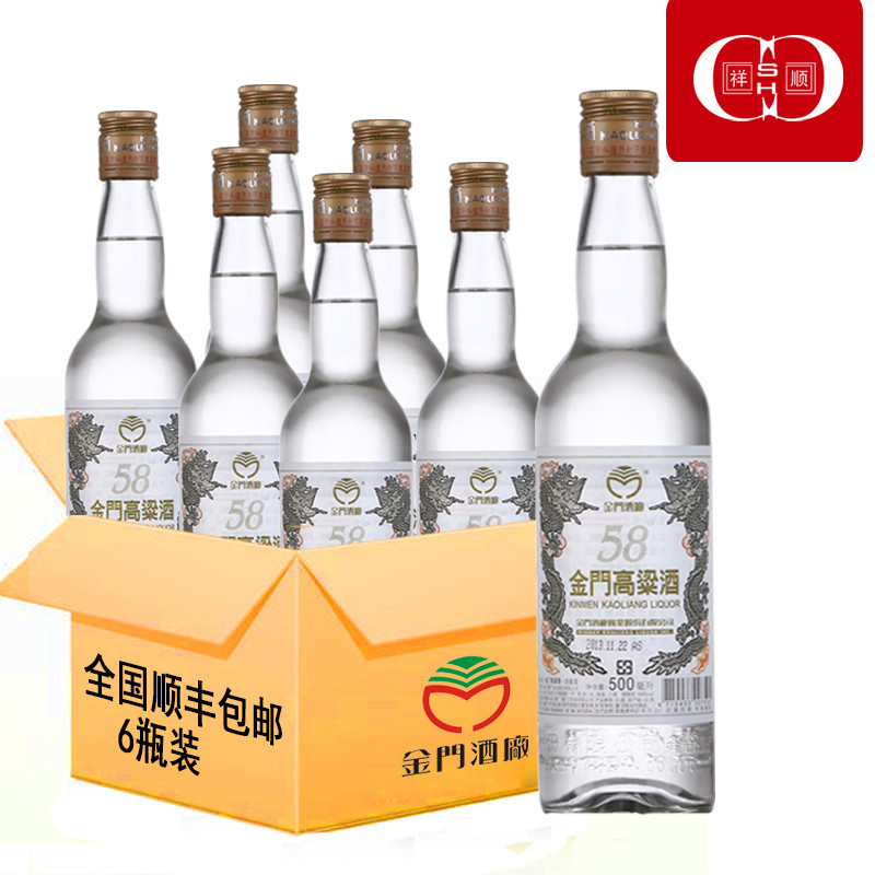 金门高粱酒白金龙600ml*12 58度礼盒包装清香高粱白酒