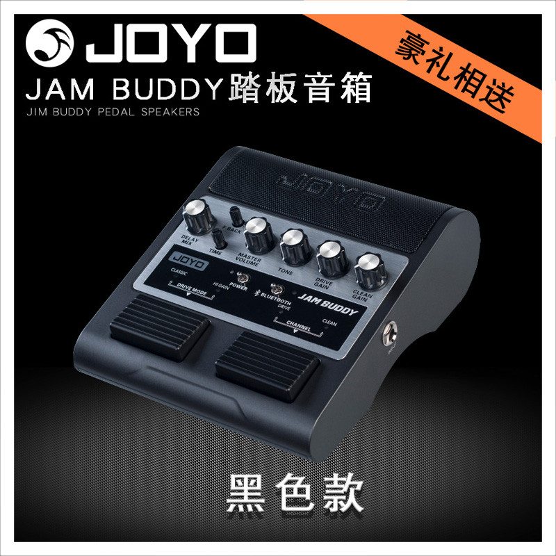 JOYO JAM BUDDY踏板式电吉他音箱吉他效果器可充电式蓝牙踏板音箱 JAM-BUDDY_黑色