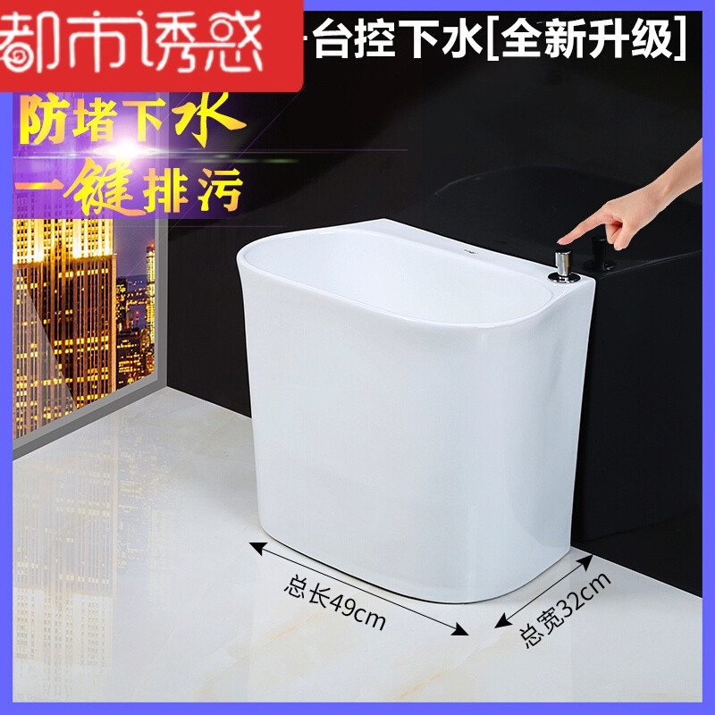 阳台拖把池小号陶瓷方形拖布池自动下水卫生间拖把盆墩布池 H408+台控下水升级版