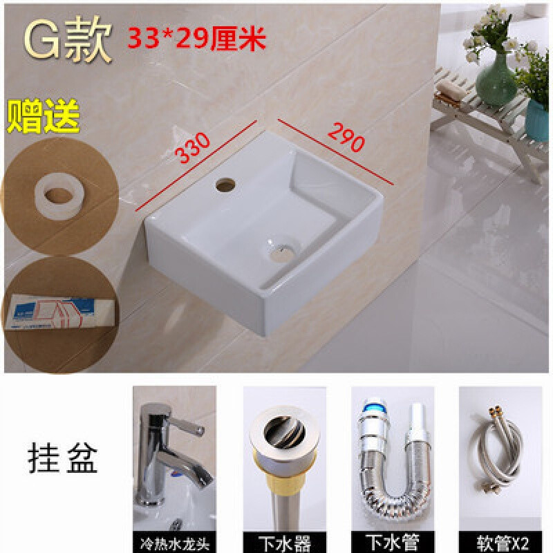 洗手盆小户型卫生间挂盆三角阳台洗脸盆陶瓷面池盘简易挂墙式 G款挂盆全套