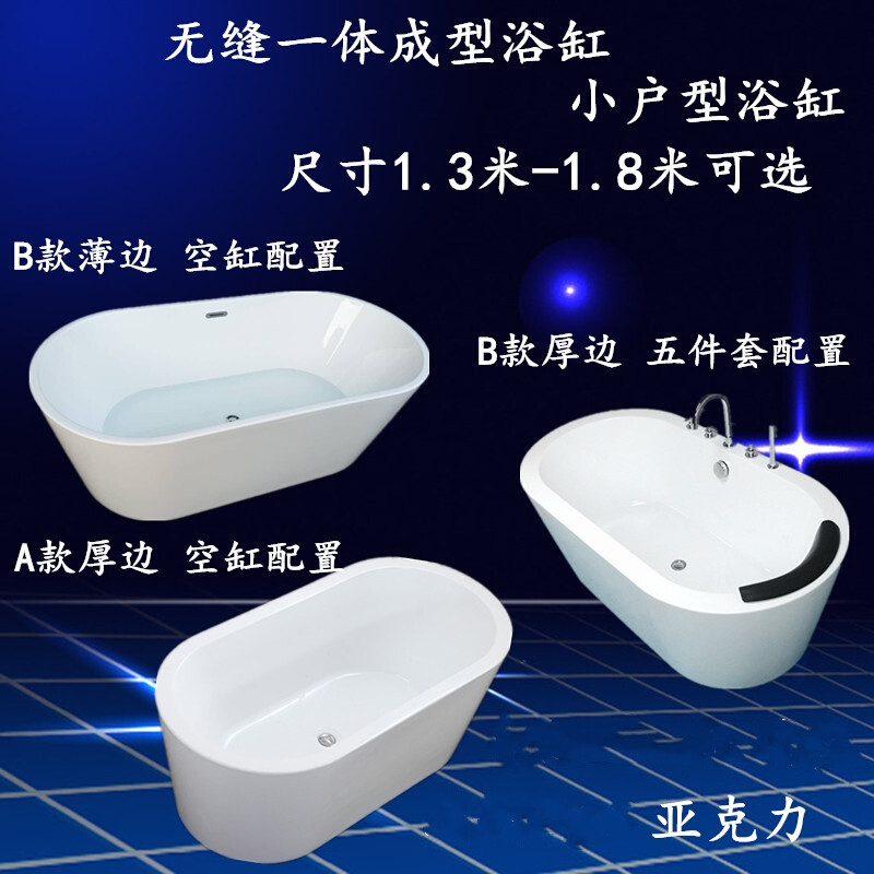 独立式现代浴缸亚克力小型豪华冷热配件用品泡泡浴立式排水器排水 &asymp1.3m 黑白空缸+下水器