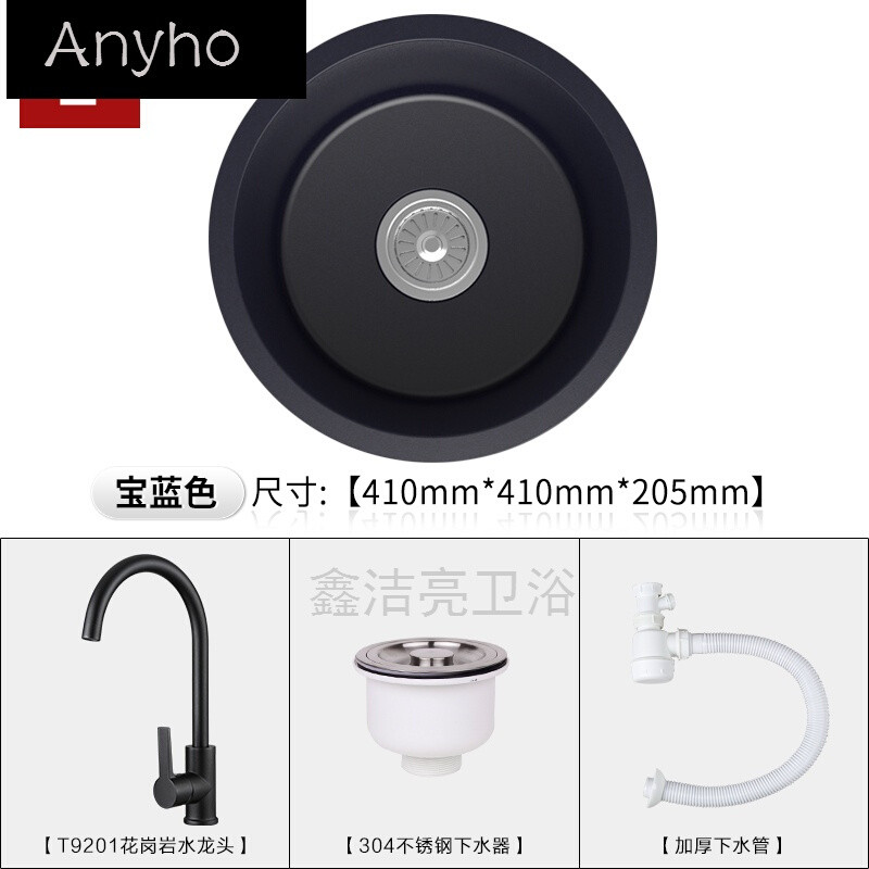 Anyhot厨房水槽小号吧台橱柜带龙头石英石水槽单槽花岗岩洗菜盆水池 宝石蓝带龙头