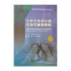 大学英语口语交流与提高教程
