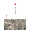 合众文丛:脉望夜谈(增订本)