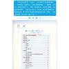 少儿吉他标准化教程