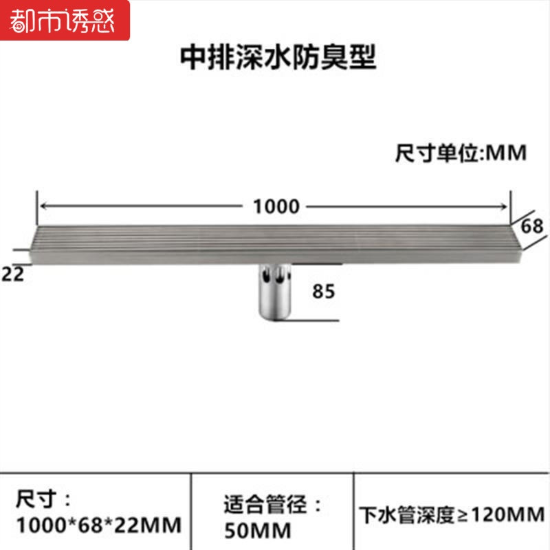 浴室水封欧式厨房管道套装卫浴接头厕所工程淋浴房下水过滤网卫生间地漏防臭304条形侧排深水防 中排深水防臭型1000x68MM适合50管