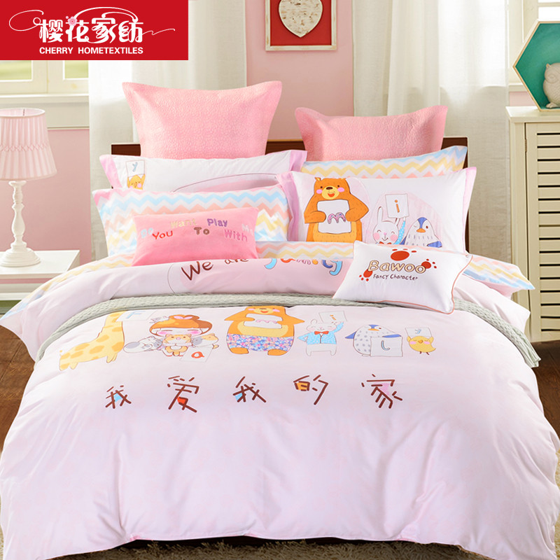 【鲁产名品】儿童四件套纯棉女孩男孩1.2m1.5米床1.8全棉床品床单被套床上用品【中华特色馆】 1.8m(6英尺)床 我爱我家