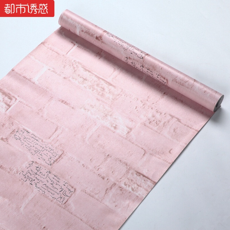 加厚浩瀚星空防水墙贴PVC自粘墙纸宿舍卧室书桌家具翻新贴纸浅绿色英文字母绿砖特大 粉红色英文字母粉砖