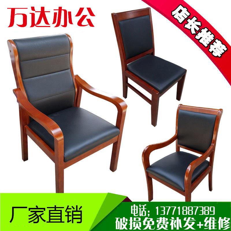 实木办公椅会议椅会议室会客椅子棋牌室麻将椅木质四脚靠背椅 必须2把起拍拆装