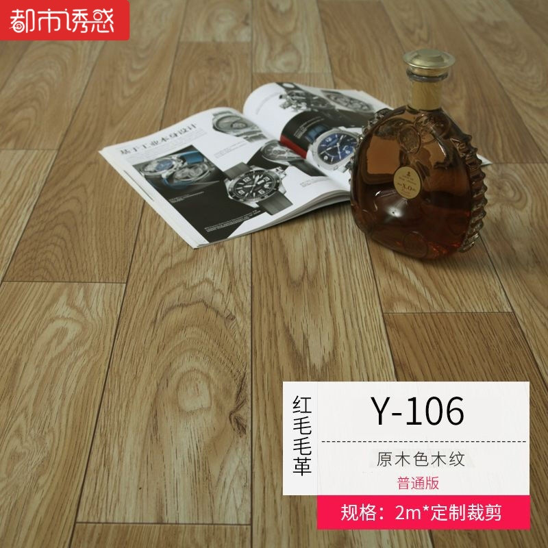 加厚地板革耐磨防水塑胶地板卧室家用地板胶pvc地板革地板贴纸 默认尺寸 y106