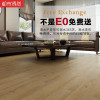 欧式原木复古防水耐磨e0环保地暖家装卧室多层实木复合木地板15mmDM30071㎡ 默认尺寸 DM3001