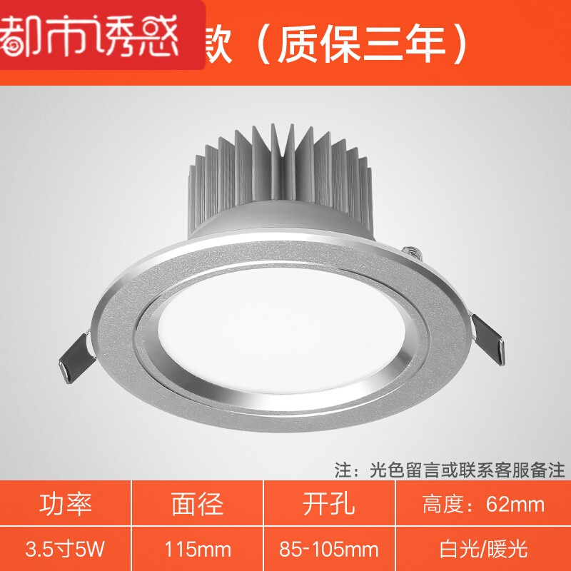 LED筒灯嵌入式射灯客厅天花桶灯铜灯4寸12W吸顶8公分5W孔灯7W 默认尺寸 3.5寸5W暖或白