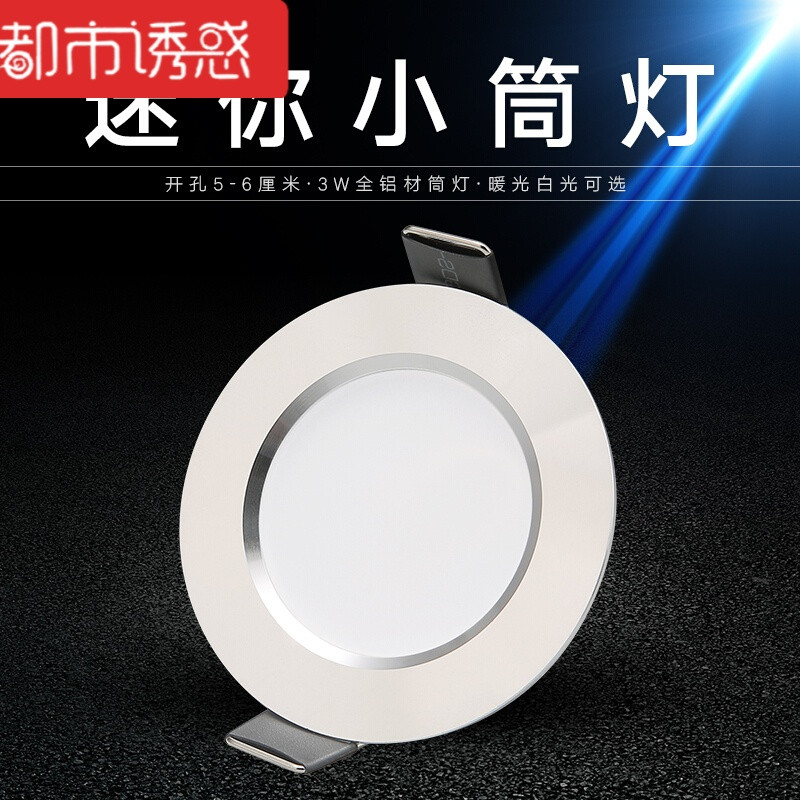 led筒灯嵌入式小筒灯5.5开孔6公分5cm天花灯3w迷你酒柜射灯