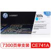 惠普（HP）CE741A 青色硒鼓 307A（适用LaserJet CP5225 CP5225n CP5225dn） 【CE741A(307A)/青色7300页】