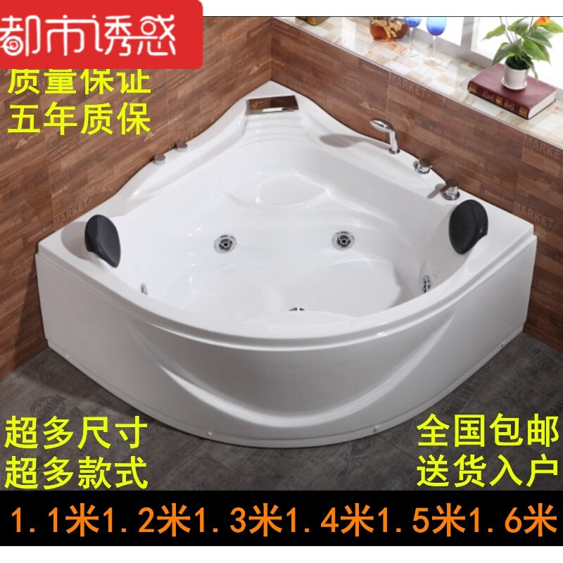 双人浴缸亚克力三角形扇形浴缸独立式情侣冲浪按摩浴盆1米-1.6米 ≈1.1m （不带玻璃）B款式冲浪按摩