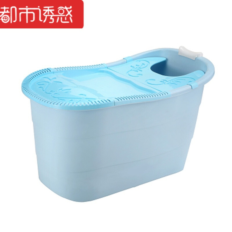 泡澡桶洗澡桶超大号儿童浴桶加厚浴盆家用塑料沐浴桶 蓝色