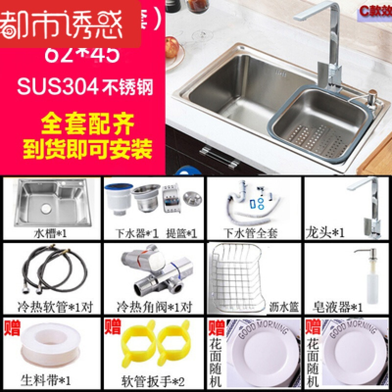 厨房水槽单槽加厚304不锈钢小洗菜盆拉丝成型洗菜盆 62*45配C款龙头