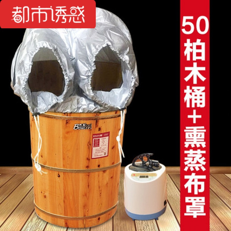 香柏木泡脚木桶妇科熏蒸桶蒸汽加热足浴桶洗脚桶蒸脚桶足浴盆带盖 50高桶+蒸汽机+机熏罩+6件套