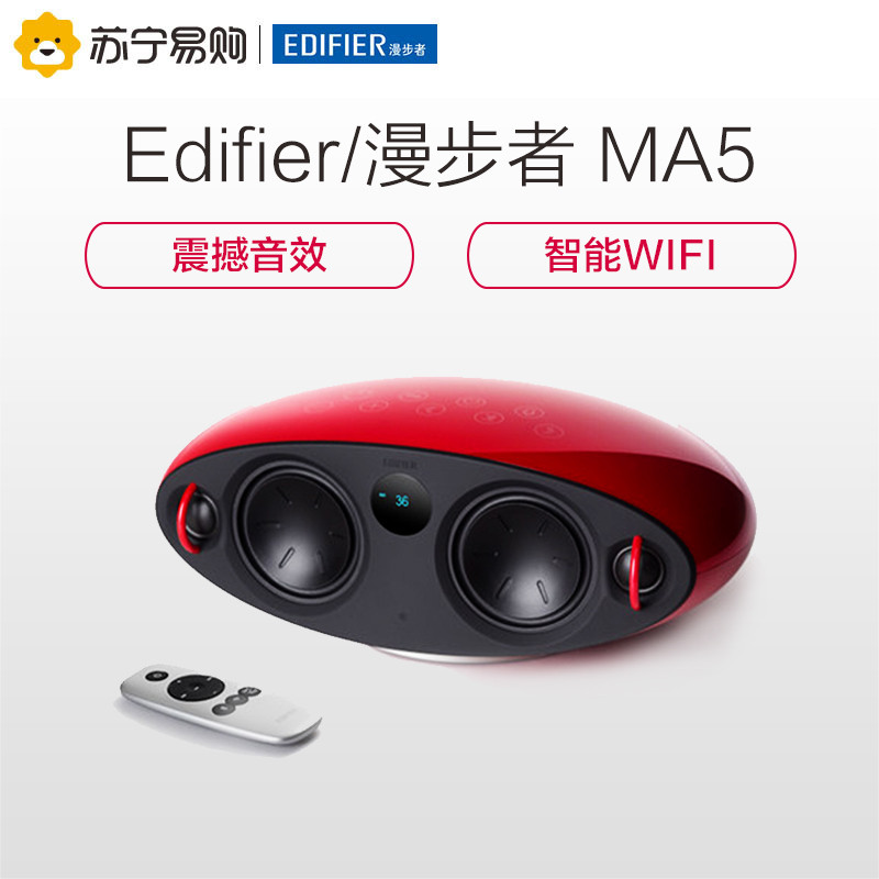 Edifier/漫步者 MA5声控智能WIFI网络音响光纤无线蓝牙桌面音箱阿里智能 红色