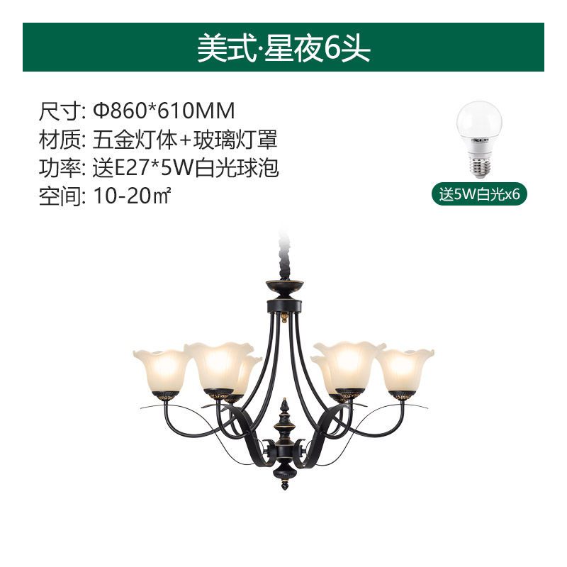 雷士照明(NVC)美式吊灯 乡村客厅吊灯别墅复式楼餐厅卧室复古铁艺灯饰吊灯 星夜六头美式吊灯【直径86*61CM】送5瓦E27正白光灯泡