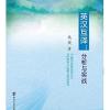 英汉互译:分析与实战