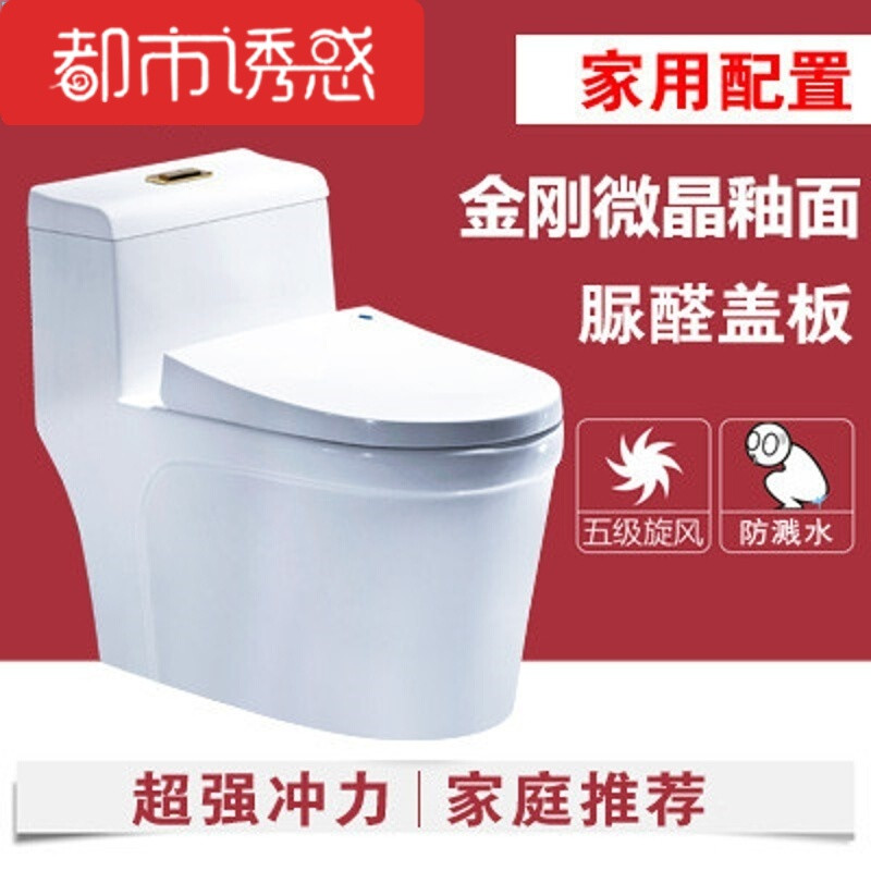 工程马桶家用冲水防溅水高端节水洁具防臭洁具座便器坐便器抽水静音马桶大普通家用陶瓷马桶 400mm 顶配【A】金刚微晶釉面+脲醛盖板