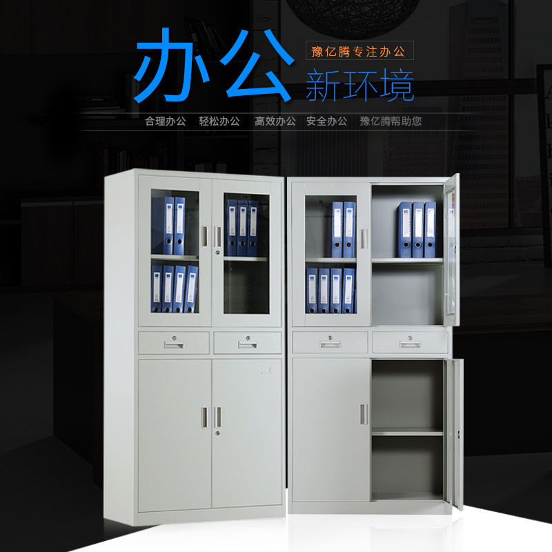 豫亿腾钢制加厚办公文件柜铁皮柜财务凭证资料柜档案柜玻璃储物书柜带锁抽屉可定制灰白色