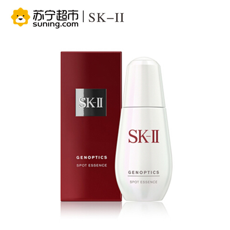 SK-II肌因光蕴祛斑精华露 50ml 小银瓶 面部精华 提亮肤色
