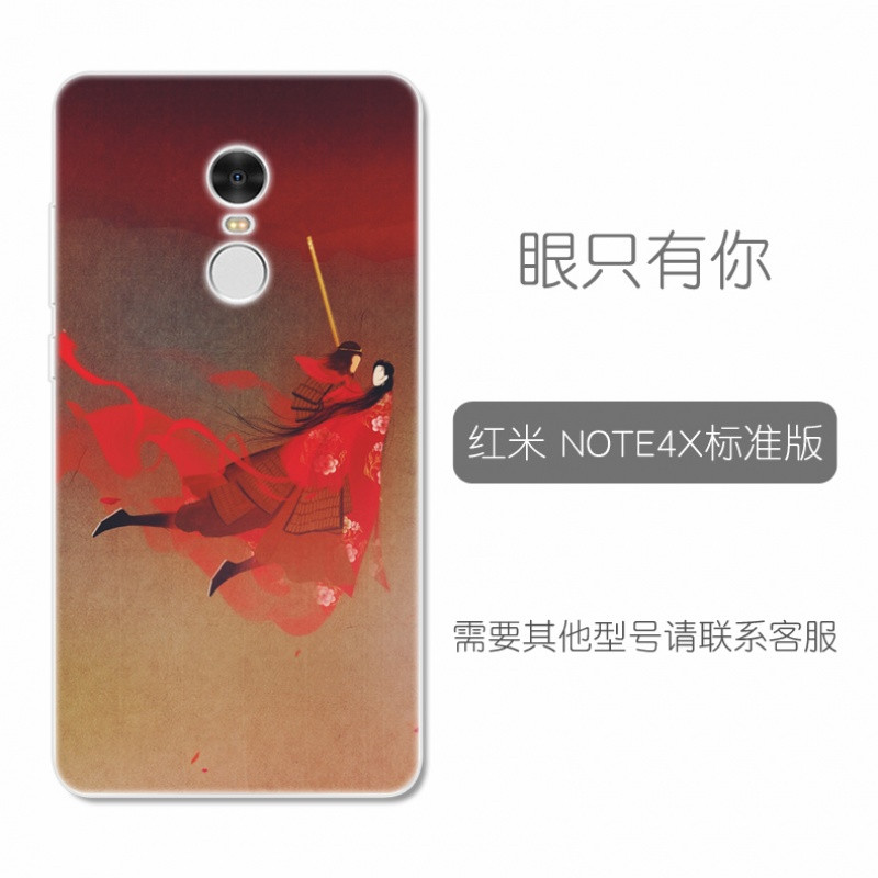 红米note4x手机壳nont4x保护套小米2016101标准版nite4x挂绳noto4 眼只有你