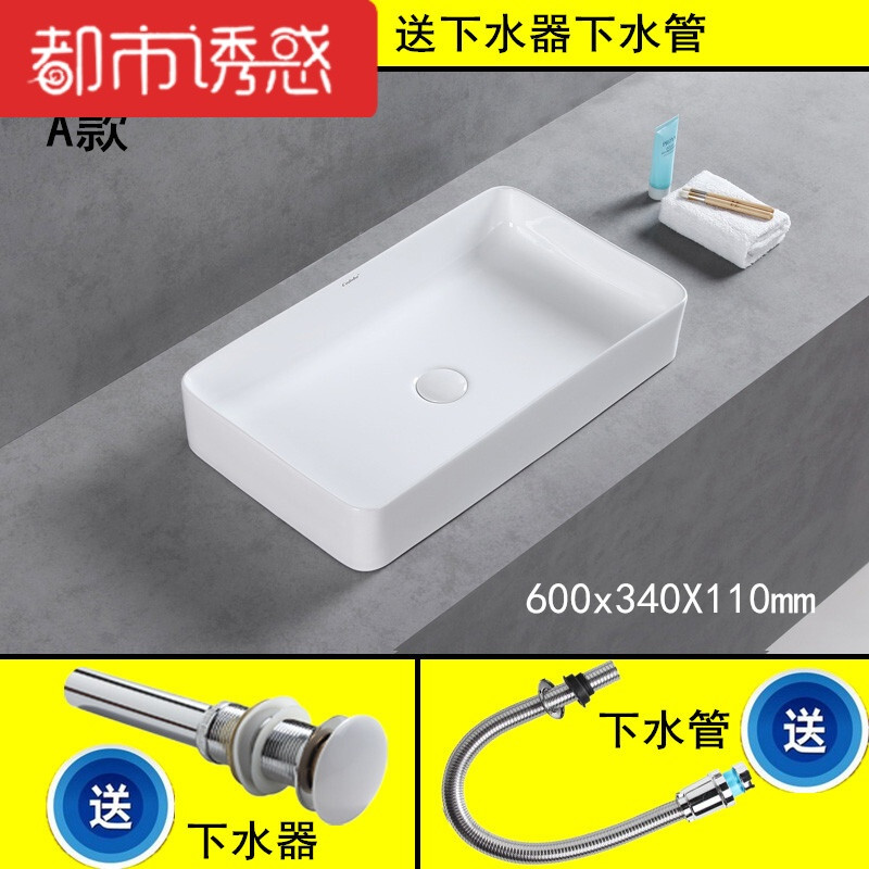 边台上盆方形洗脸盆家用台盆长方形艺术台上盘洗面阳台洗手盆 默认尺寸 60单盆送下水器下水管
