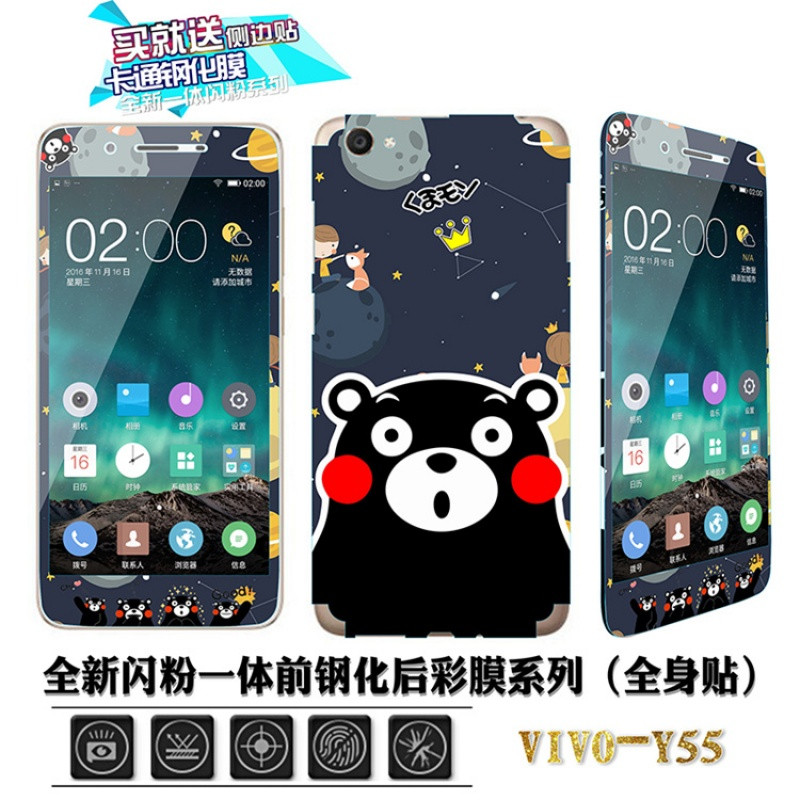 vivoy55a钢化膜voviy55n手机模vicoy55L玻璃摸vivoxy55前后vo 星空黑熊