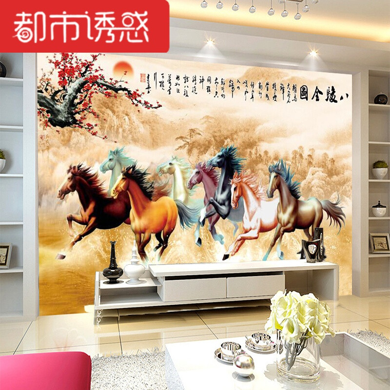 中式八骏图墙纸3d立体电视背景墙壁纸客厅卧室影视墙无缝壁画墙布无缝无纺布(整张)仅墙纸 细砂纹(拼接)