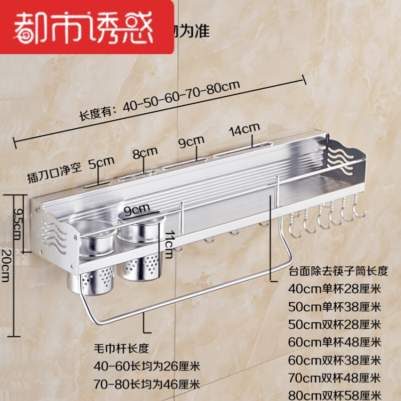 免打孔厨房置物架挂调味架厨具太空铝刀架壁挂厨房用品收纳架 加厚免打孔60长双杯