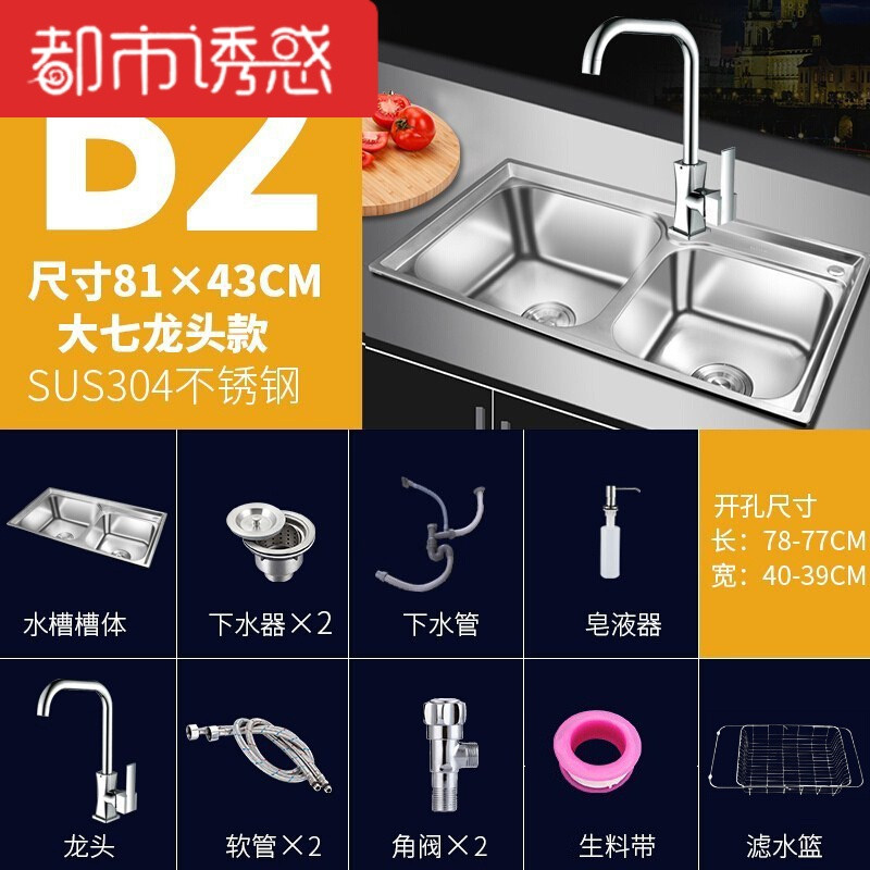 厨房304不锈钢水槽双槽套餐洗菜盆双盆加厚拉丝水盆 304-81*43+A龙头