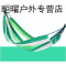 晅曜吊床户外单人室内宿舍秋千睡觉大号帆布吊篮防侧翻睡床网ssx_1 自然绿(单人)