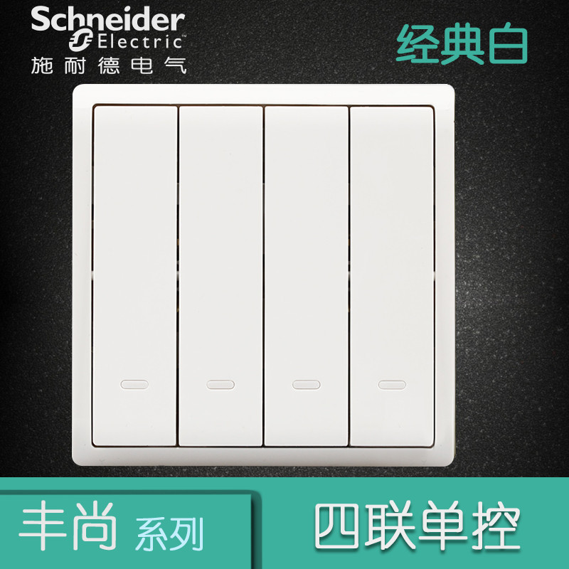 施耐德电气（Schneider Electric） 开关插座面板 丰尚系列经典白 经典白 四开单控