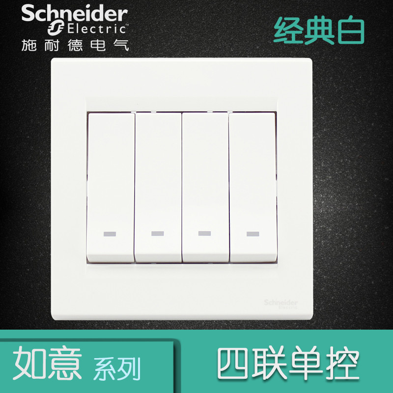 施耐德电气（Schneider Electric） 开关插座面板 如意系列经典白 经典白 四开单控