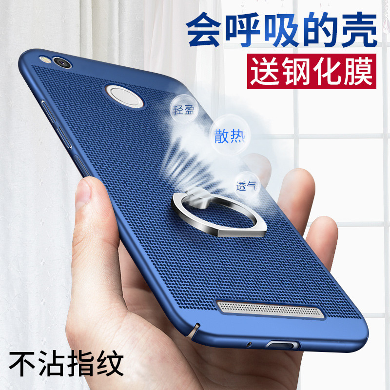 红米3高配版手机壳HM红米3s钢化膜5.0散热透气2015817外壳redmi3S_1 宝石蓝【送钢化膜】
