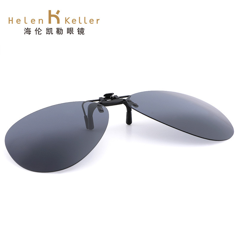 海伦凯勒 夹片正品 女性专用夹片 偏光近视太阳镜夹片 HP805 805-C2中性灰片